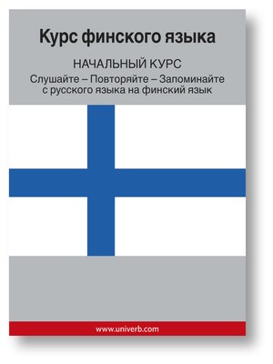 cover image of Finnish Course (From Russian)